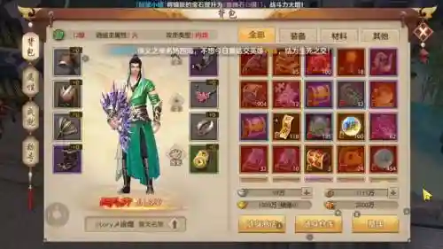 天龙八部手游武器掉落