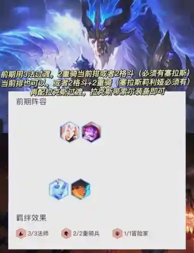 龙神阵容代码