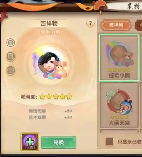 寻仙手游兔子技能