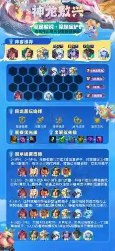 霞格斗阵容插图