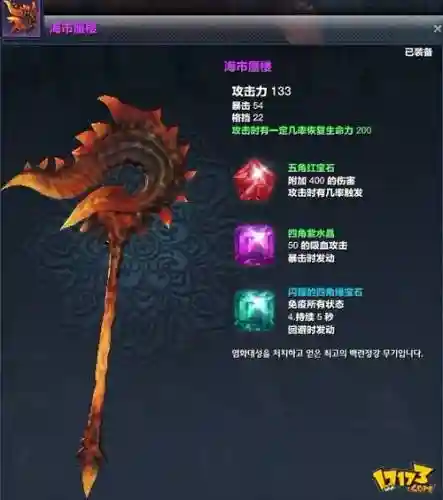 剑灵浊魔顶级装备插图