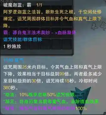 诛仙手游鬼王飞升攻略插图