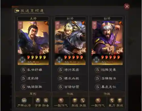 奸雄骑阵容