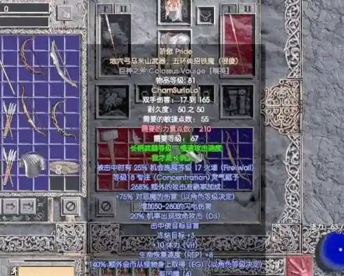 暗黑311赛季奖励装备