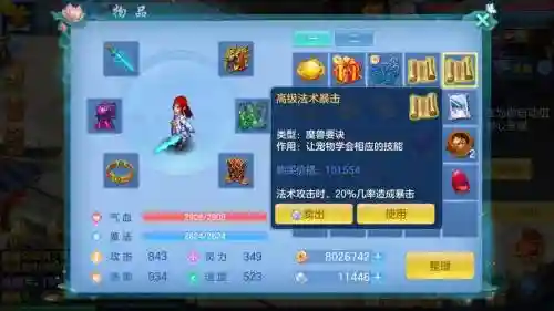 神武2装备自己做划算吗_1插图