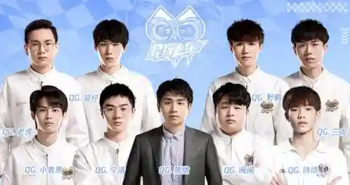 qgxq阵容