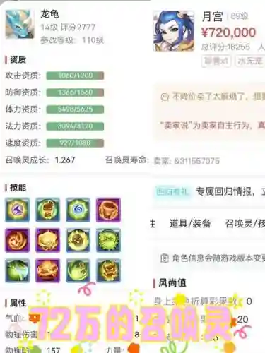 怎么卖梦幻西游的号