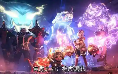 虎神阵容_2插图
