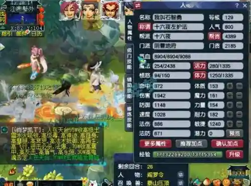 梦幻西游129带59鬼
