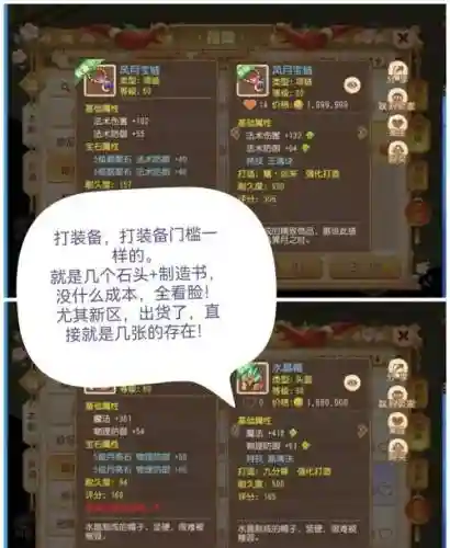 手游梦幻西游想赚钱_1插图