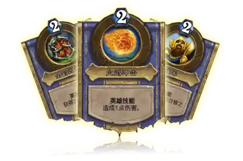 炉石传说复原英雄技能插图