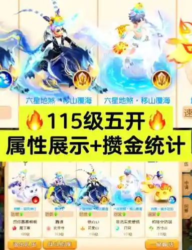 梦幻西游互通版中钥匙怎么换插图
