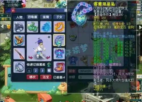 梦幻西游175化生技能