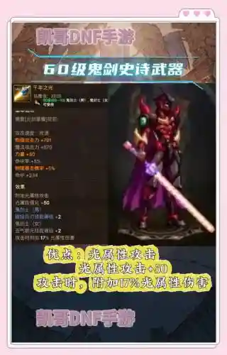 dnf2018刷远古武器_1