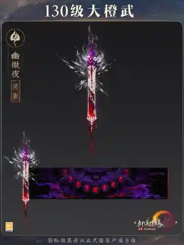 剑三武器图谱