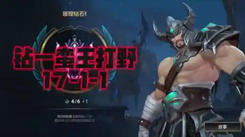 打野蛮王带什么技能