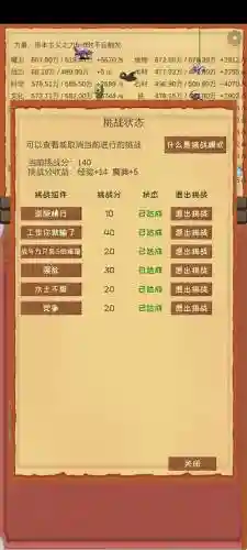 魔王归来技能插图