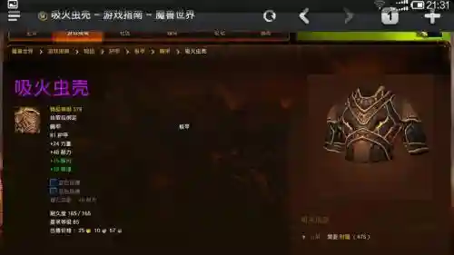 火源装备掉落插图