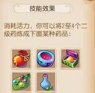 梦幻手游锻造技能