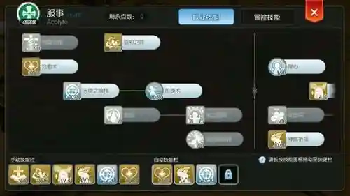 ro纯赞美牧师技能加点