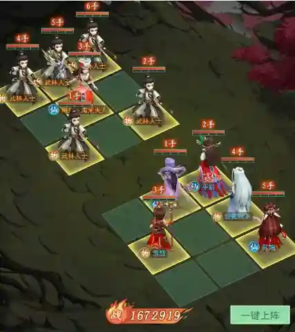仙剑阵容火
