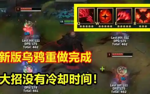 乌鸦重做技能伤害插图