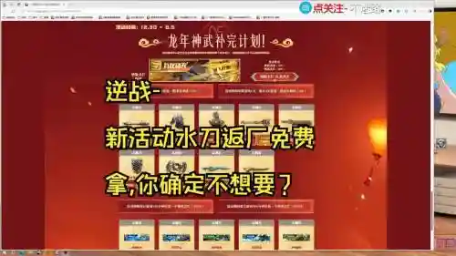 逆战武器分解活动
