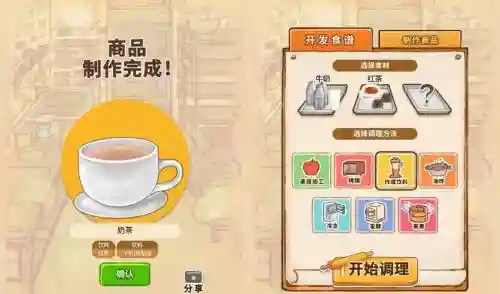 洋果子的店攻略饮料