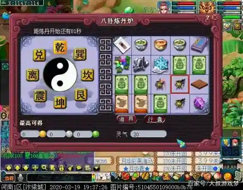 梦幻西游炼丹炉可以炼什么
