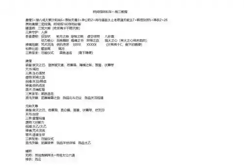 英灵传说阵容搭配