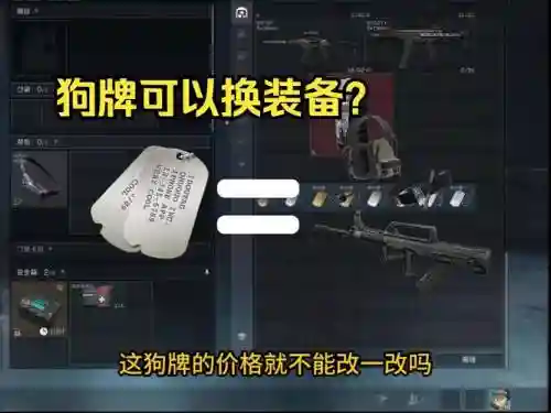 战地4狗牌怎么装备