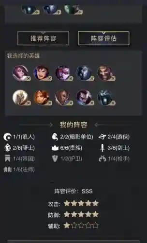 4.5贵族阵容