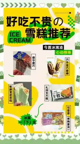 冰棍阵容搭配