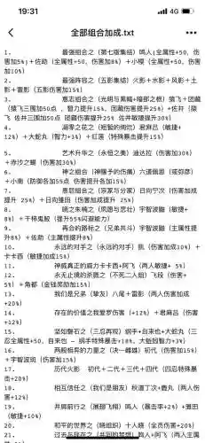 火影羁绊1.24攻略六道