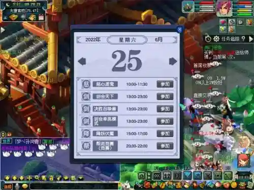 梦幻西游周六怎么玩