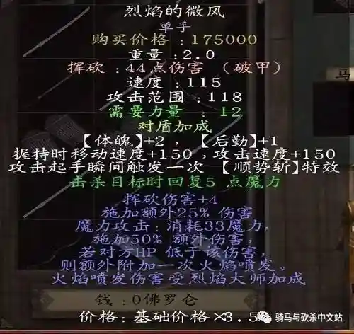 战风新纪元升级武器