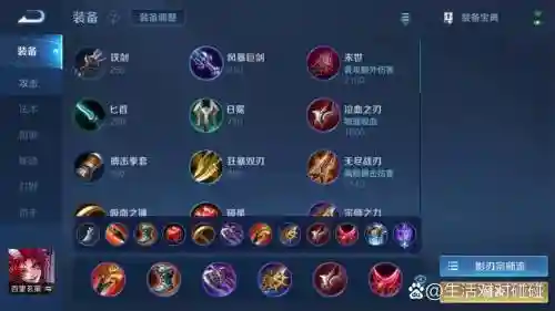 百里玄策暴力装备铭文