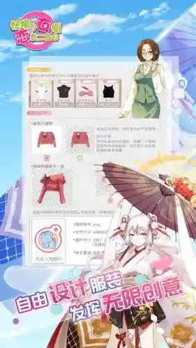 妖精的衣橱攻略42插图