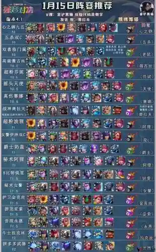 月神男阵容_1