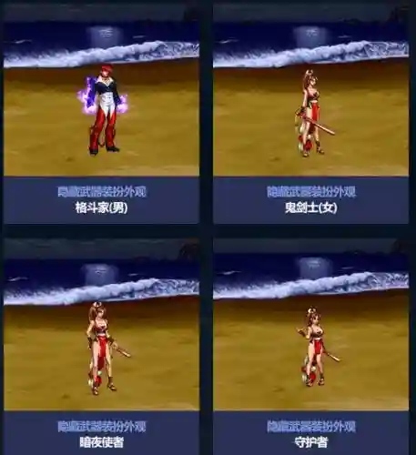 2018隐藏武器装扮插图