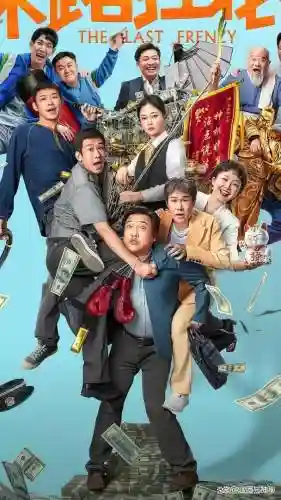笑笑电影阵容