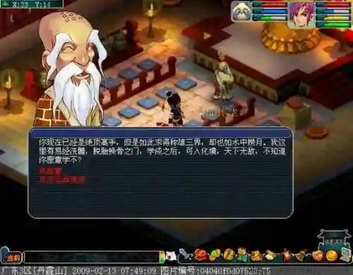 梦幻西游网游全部剧情_1