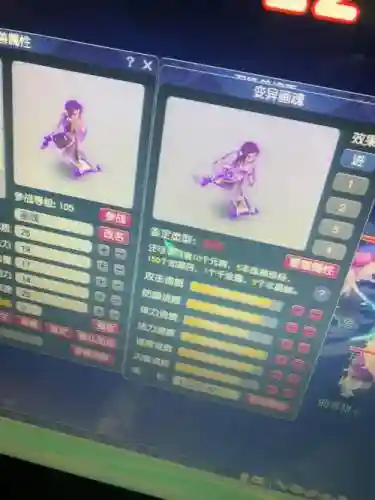 梦幻西游变异野鬼染色