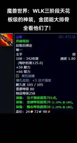 魔兽世界8.15重铸装备_1