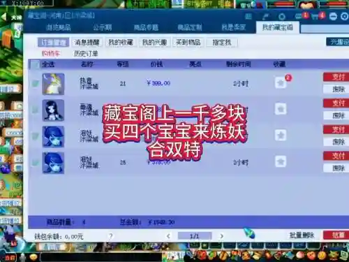 梦幻西游口袋作画能赚钱吗