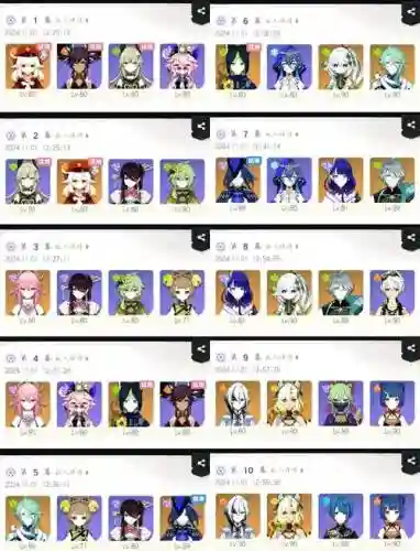 深渊阵容11插图
