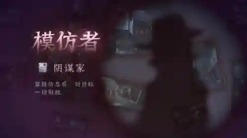 技能阴谋