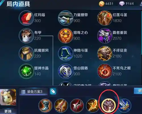 鲁班出什么装备克阿珂插图