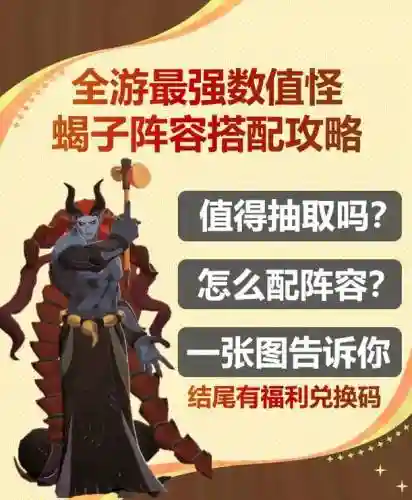 蟹子阵容