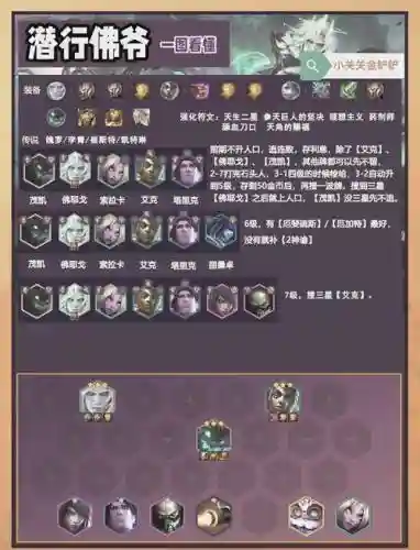 大帝召唤阵容插图